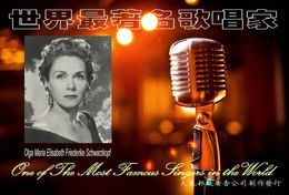 [T28-56 ] Elisabeth Schwarzkopf Soprano  Most Famous Singer Song , China Pre-stamped Card, Postal Stationery - Singers