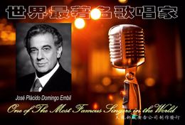 [T28-57 ] Plácido Domingo Tenor  Most Famous Singer Song , China Pre-stamped Card, Postal Stationery - Singers