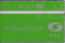 ARGELIA. ALG-A-03. Green & Silver, Notched (Number Below), 50U. 1988-09. NUM 809C03813. (002) - Algerien