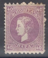 Serbia Principality Prince Milan 1869/70 Mi#17 I C - First Printing, Perforation 9,5/12 Mint Hinged - Serbia