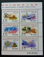 Macao Macau China Establishment Of Macao SAR 1999 F1 Formula Car Bridge Lion Dance Culture Christmas (stamp Plate) MNH - Nuevos