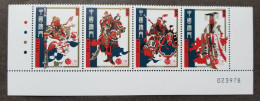 Macao Macau China God Of Guan Di 2004 Chinese Religious Horse Three Kingdoms War (stamp Plate) MNH - Ongebruikt
