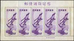 ** JAPON 437 : 8y. Violet, Feuillet De 5, Trace De Jaunissures D'album, Sinon TB - Altri & Non Classificati