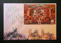 Macao Macau China Religious Belives 2001 Culture (miniature FDC) *odd Shape *unusual - Storia Postale