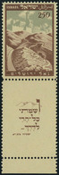 Neuf Sans Charnière N° 16, 250 Colline De Judée Et Jérusalem, Avec Tab T.B. - Sonstige & Ohne Zuordnung