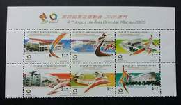 Macao Macau China 4th East Asian Games 2005 Sport (stamp With Header) MNH - Ongebruikt