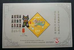 Macau Macao China Year Of The Dog 2018 Chinese Zodiac Lunar (miniature Sheet) MNH *hologram *embossed *unusual - Ungebraucht