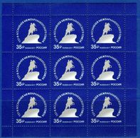 Russia 2017 M/S 137th IPU Assembly Inter-Parliamentary Union Organizations Celebrations Horseman Art Stamps MNH Mi 2486 - Fogli Completi