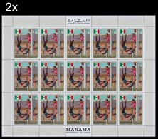 BULK: 2 X MANAMA 1970 World Cup Mexico Flags 3R COMPLETE SHEET:15 Stamps Football Soccer Flags [feuilles] - Stamps