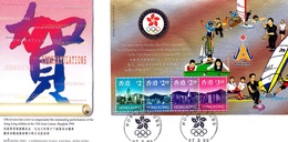 Hong Kong 1999 Congratulations Souvenir Sheet FDC - FDC