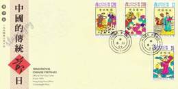 Hong Kong China Traditional Chinese Festivals 1994 Lion Dance Lantern Moon Cake Dragon Boat (stamp FDC) - Lettres & Documents