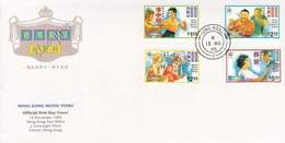 Hong Kong China Movie Star Bruce Lee Film 1995 Chinese Opera (stamp FDC) - Lettres & Documents
