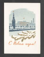 1961 USSR. Happy New Year! Kremlin. - Nouvel An