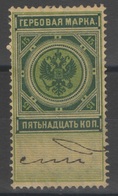 Russie - Fiscal Oblitéré - Revenue Stamps