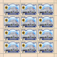 Russia 2017 Sheet Military Academy General Staff Armed Force Organization Architecture House Building Stamps MNH - Fogli Completi