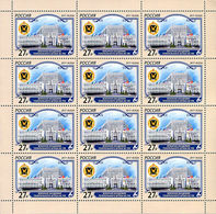 Russia 2017 Sheet Military Academy General Staff Armed Force Organization Architecture House Building Stamps MNH - Volledige Vellen