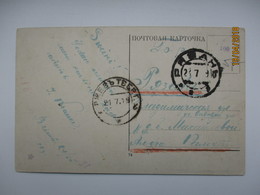 1918 RUSSIA , POSTAGE FREE , RZHEV TO RYAZAN , RUSSIAN ART , OFFICER , OLD POSTCARD , 0 - Sonstige & Ohne Zuordnung