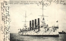 T2 Varyag (Variag) Imperial Russian Navy's Protected Cruiser. Scherer, Nabholz & Co. - Unclassified