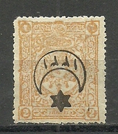 Turkey; 1915 Overprinted War Issue Stamp 2 K. ERROR "Reverse Overprint" (Signed) - Ongebruikt