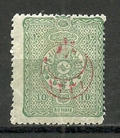 Turkey; 1915 Overprinted War Issue Stamp 10 P. "Untidy Overprint" Error - Ongebruikt