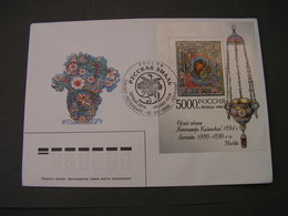 Rossia FDC 1966 - FDC