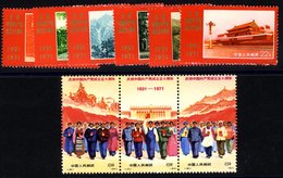 1971 50th Anniv Communist Party Set Of Nine Incl. The Strip Of Three, SG.2446/541, 2452a. (9) Cat. £625 - Other & Unclassified