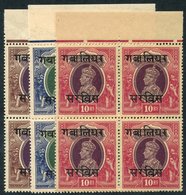 GWALIOR OFFICIALS 1942-47 2r, 5r & 10r, Each UM Marginal Blocks Of Four, Odd Minor Gum Bend & Usual Toning, SG.O92/4. (1 - Altri & Non Classificati