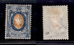 0582 ESTERO - RUSSIA - 1858 - 20 Kop. (3) - Molto Bello - Cert. A.G. (2.000) - Other & Unclassified