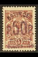 1920  50r On 5k Brown Lilac, SG 37, Very Fine Mint. For More Images, Please Visit Http://www.sandafayre.com/itemdetails. - Batum (1919-1920)