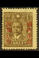 1942 PROVINCIAL SURCHARGES  16c Olive-brown Overprinted In KIANGSI, In Red, SG 688Af, Fine Mint. For More Images, Please - Andere & Zonder Classificatie