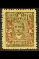 1942 PROVINCIAL SURCHARGES  16c Olive-brown Overprinted In KANSU, In Red, SG 688Ae, Very Fine Mint. For More Images, Ple - Other & Unclassified