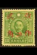 1943  20c On 13c Blue Green For Kwantung, SG 690e, Very Fine Mint. Scarce Stamp. For More Images, Please Visit Http://ww - Andere & Zonder Classificatie