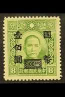 1946-48  $100 On 8c Sage- Green No Wmk, SG 841, Never Hinged Mint. For More Images, Please Visit Http://www.sandafayre.c - Andere & Zonder Classificatie