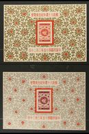 1956  60th Anniv Of Posts Both Miniature Sheets, SG MS228a, NHM W/o Gum As Issued, The Gold Background Sheet With Corner - Other & Unclassified