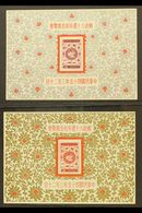 1956  Anniv Of Postal Service Both Mini-sheets, SG MS228a, Fine Unhinged Unused No Gum As Issued, Attractive. (2 M/S's)  - Andere & Zonder Classificatie