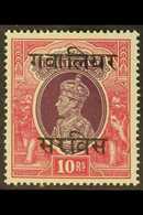 GWALIOR  OFFICIAL 1942-7 10r Purple & Claret, SG O94, Never Hinged Mint. For More Images, Please Visit Http://www.sandaf - Other & Unclassified