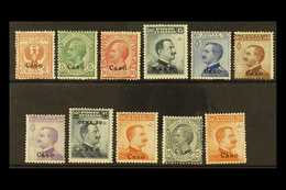 AEGEAN IS - CASO  1912 - 1922 Country Complete, Sass 1/11, Very Fine Mint. (11 Stamps)  For More Images, Please Visit Ht - Other & Unclassified