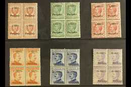 CHINA - OFFICES IN PEKING  1918 - 1919 1c To 20c Surcharges Complete, Sass 20/25, In Superb NHM Blocks Of 4. Rare Group. - Sonstige & Ohne Zuordnung