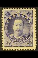 1896  5s Violet-blue, Perf.11½-12, SG 130, Never Hinged Mint. For More Images, Please Visit Http://www.sandafayre.com/it - Other & Unclassified