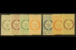 1903  2rin To 3ch And 10ch To 20ch, SG 50/3, 57/9, Good To Fine Mint (7 Stamps). For More Images, Please Visit Http://ww - Corea (...-1945)