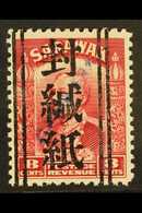 JAPANESE OCCUPATION REVENUE STAMPS  8c Carmine, Handstamped Diagonally, "Imperial Japanese Government" In Blue, With Fur - Sarawak (...-1963)