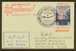 ROYALIST  1962 6b + 4b Blue On Light Blue Air Letter Sheet With Stamp Overprinted Bilingually "FREE YEMEN FIGHTS FOR GOD - Jemen