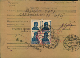 1939, Money Order From CHARKOW - Storia Postale