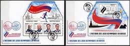 Centrafrica 2018, Olympic Games In Russia, 4val In BF+BF In 2FDC - Winter 2014: Sochi