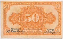 Orosz Polgárháború / Kelet-Szibéria / Távol-keleti Ideiglenes Kormány / Priamur Régió 1919 (1920).  50k T:III
Russian Ci - Ohne Zuordnung
