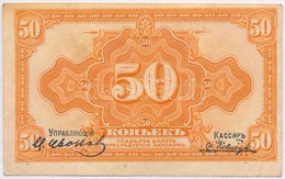 Orosz Polgárháború / Kelet-Szibéria / Távol-keleti Ideiglenes Kormány / Priamur Régió 1919 (1920).  50k T:III
Russian Ci - Non Classés