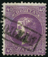 Oblit. N°23A 40p Violet, Dentelé 12 - TB - Sonstige & Ohne Zuordnung