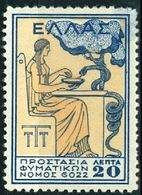 GRECIA, GREECE, TASSE POSTALI, ANTITUBERCOLOSI, 1934, FRANCOBOLLI NUOVI (MLH*) YT B2   Scott RA50 - Unused Stamps