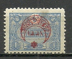 Turkey; 1915 Overprinted War Issue Stamp 1 K. ERROR "Inverted Overprint" - Unused Stamps