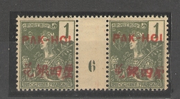 Pak -hoî _ Indochine _ Millésimes  Surchargé  (1906 )n°17+ - Unused Stamps